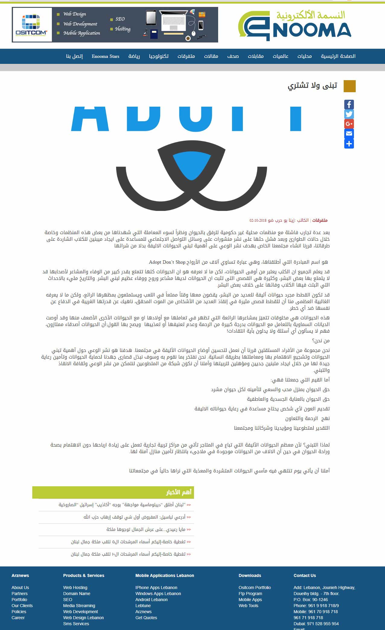 IN THE PRESS - ENOOMA: ADOPT DON’T SHOP
