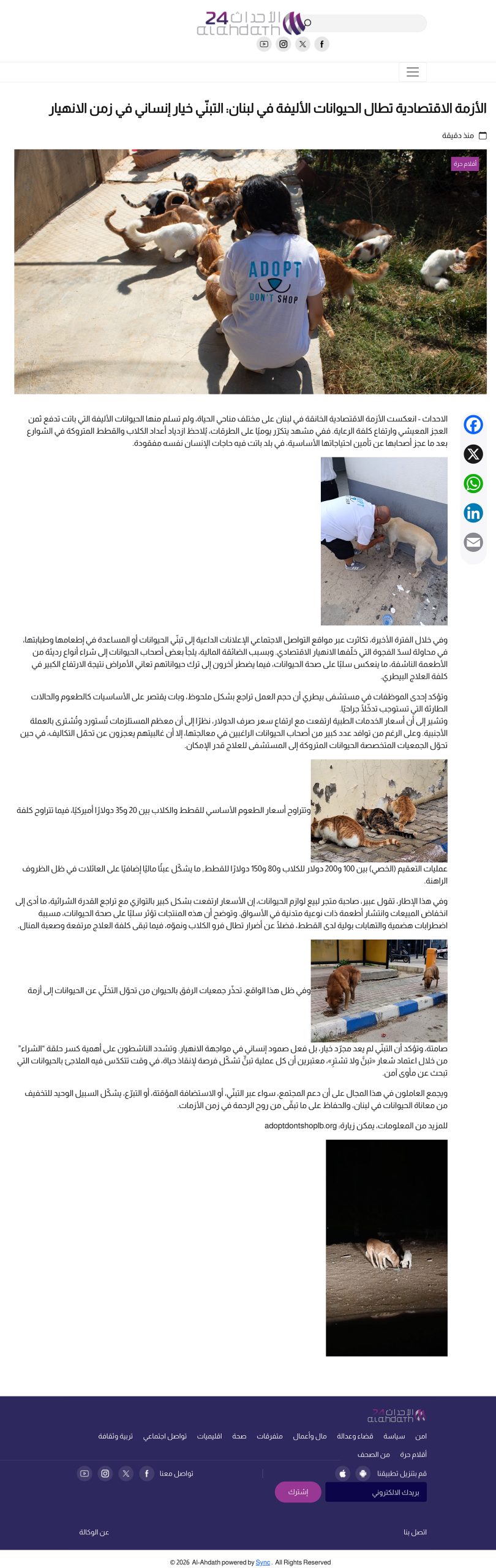 alahdath feb 26